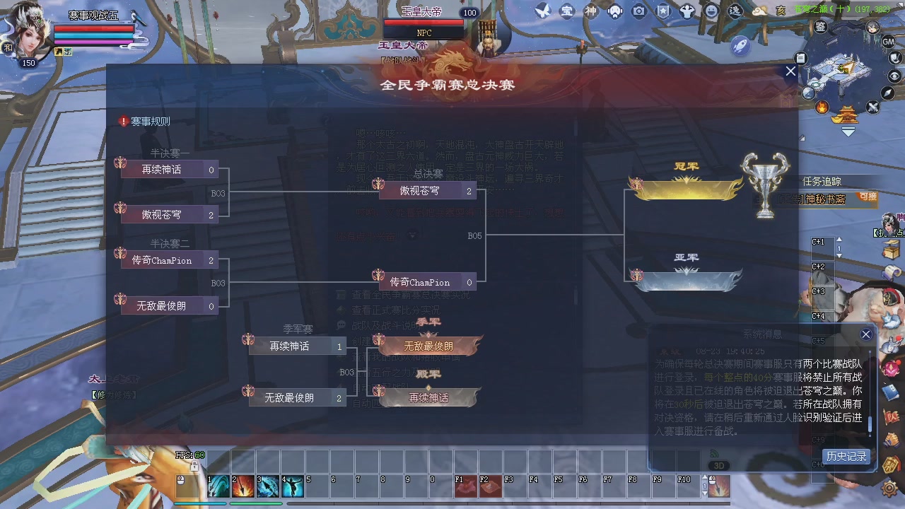 新服预约绑定抽免排。