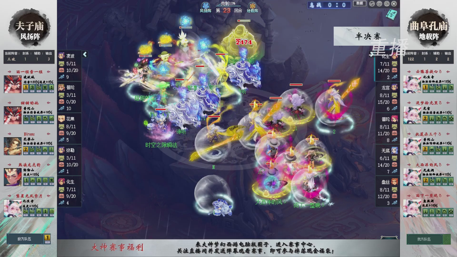 【重播】第241届武神坛-淘汰赛