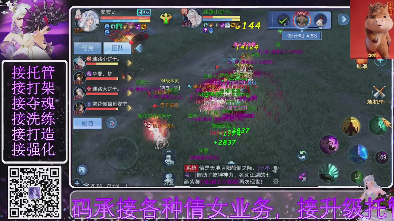 好好播 好好活 越努力 越幸运~