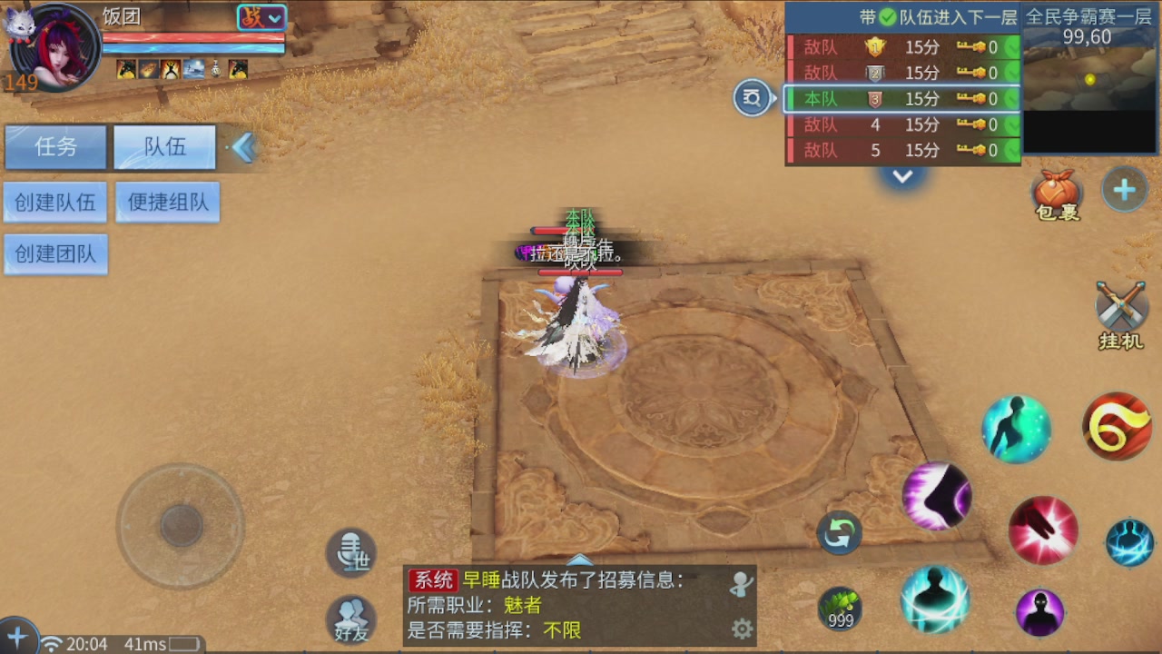 接托管 接团队打架
