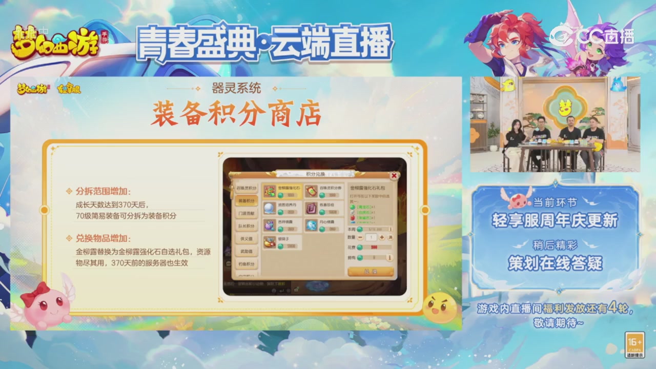 青春盛典 精彩回顾