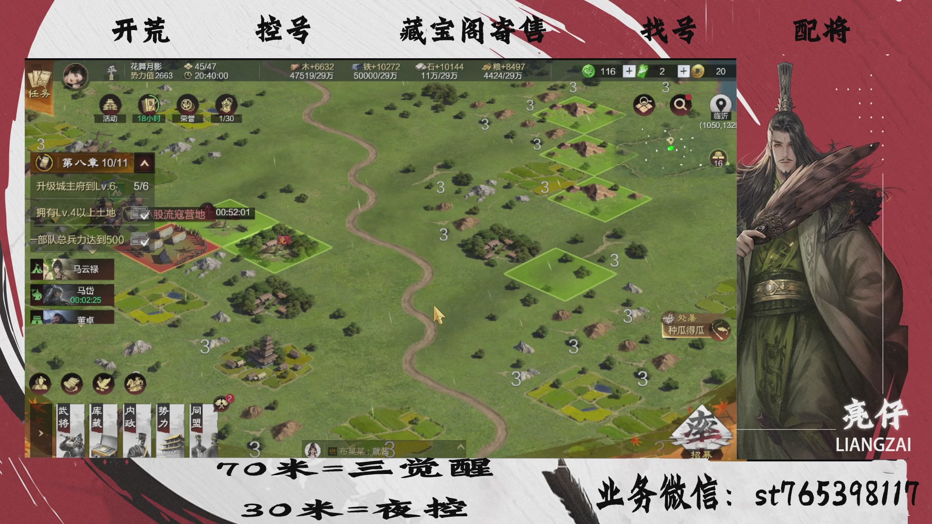 全网最低价接开荒，夜控，找号，寄售
