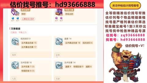 第一估价找号帮推  物价把控师让你买卖无