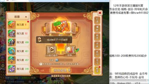 接熔练-估价找号-金银-剑会