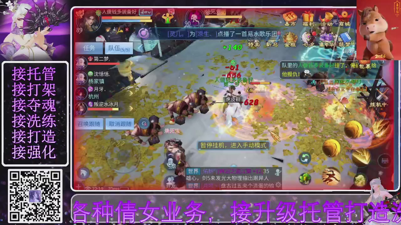 好好播 好好活 越努力 越幸运~