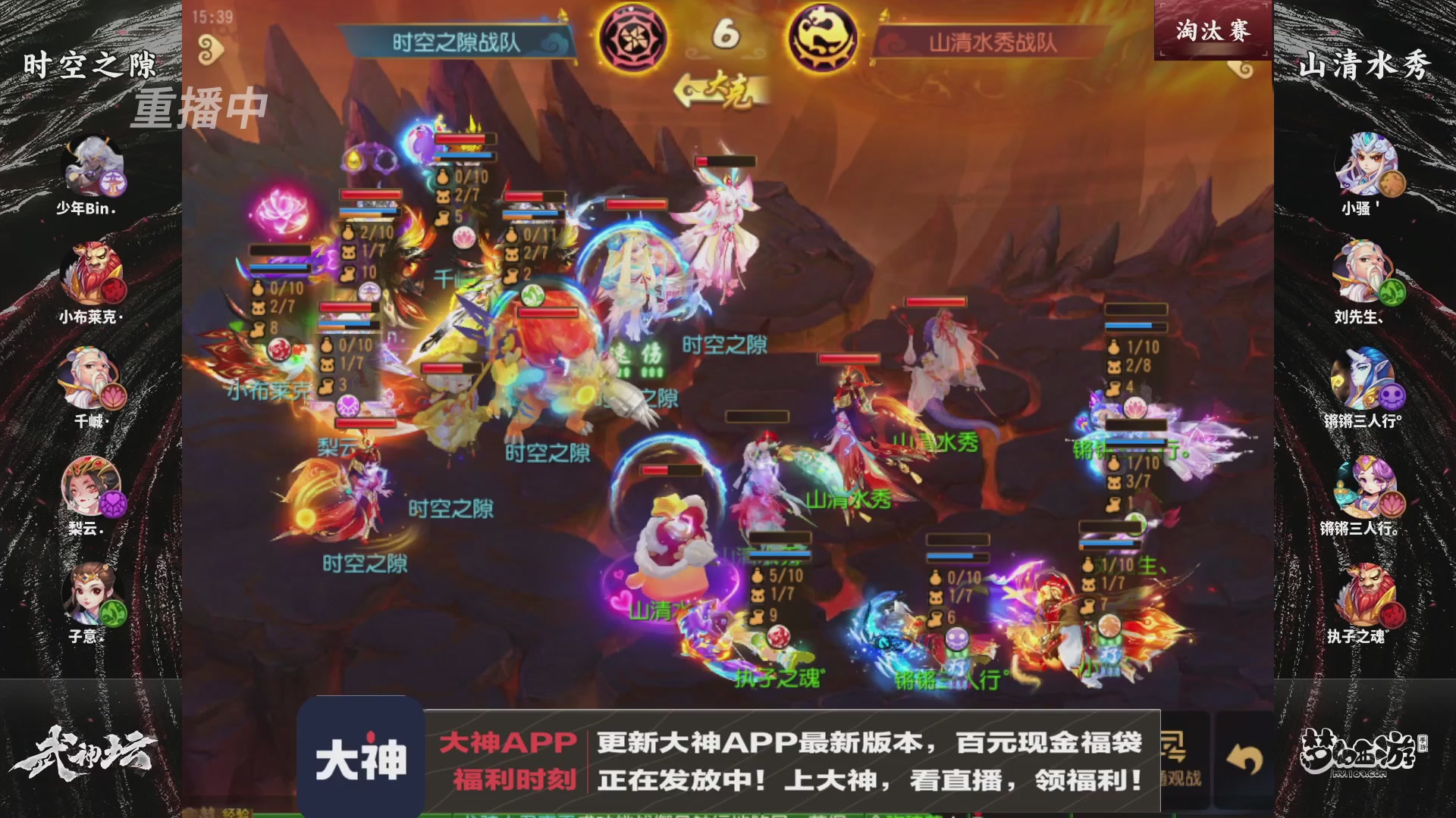 【重播】梦手第123届武神坛