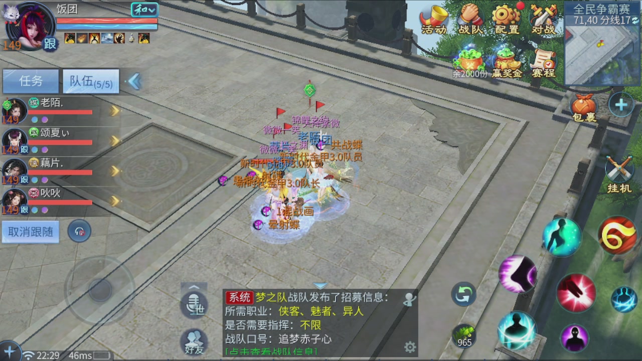 接托管 接团队打架