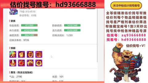 第一估价找号帮推  物价把控师让你买卖无