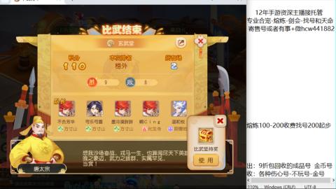 接熔练-估价找号-金银-剑会