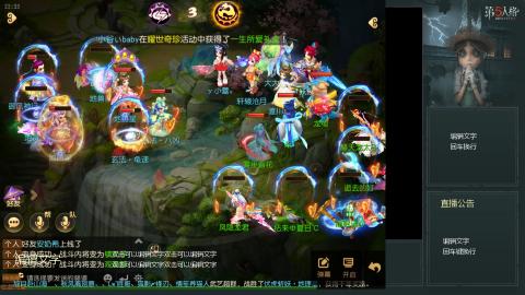 沉浸式直播
