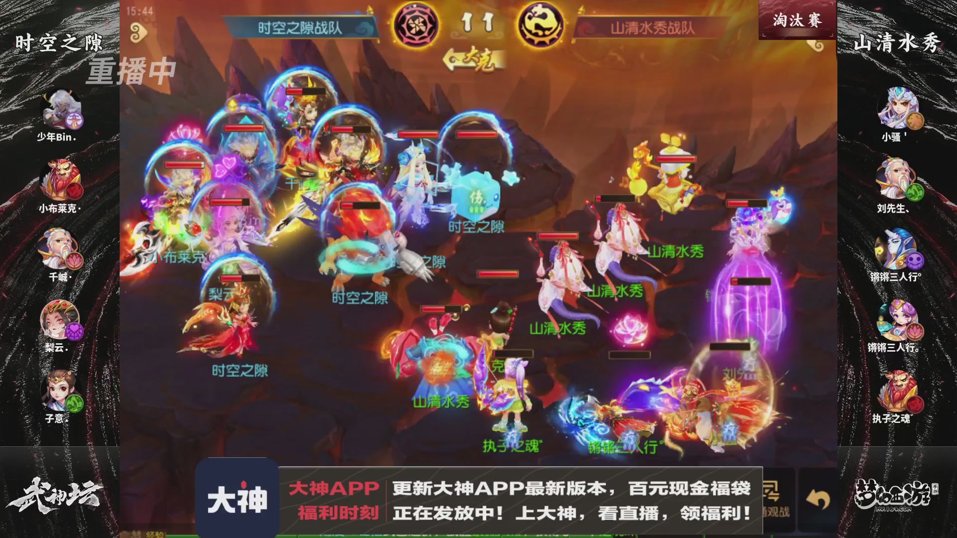 【重播】梦手第123届武神坛