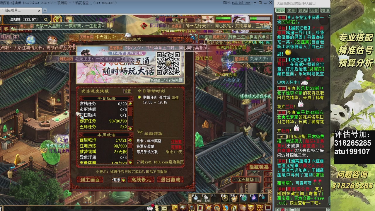 估价准的不行