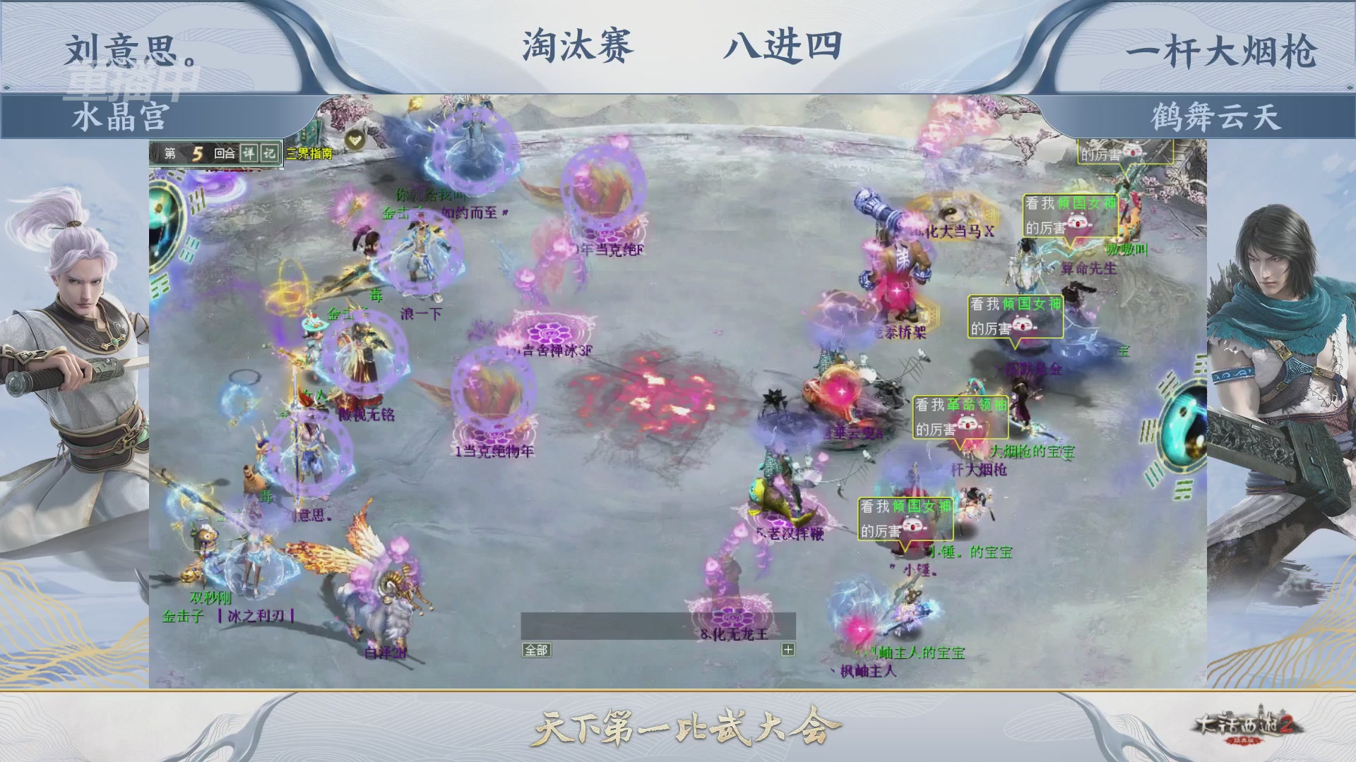 【重播】《大话西游2经典版》天下第一比武大会 第156届