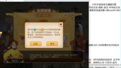 接熔练-估价找号-金银-剑会