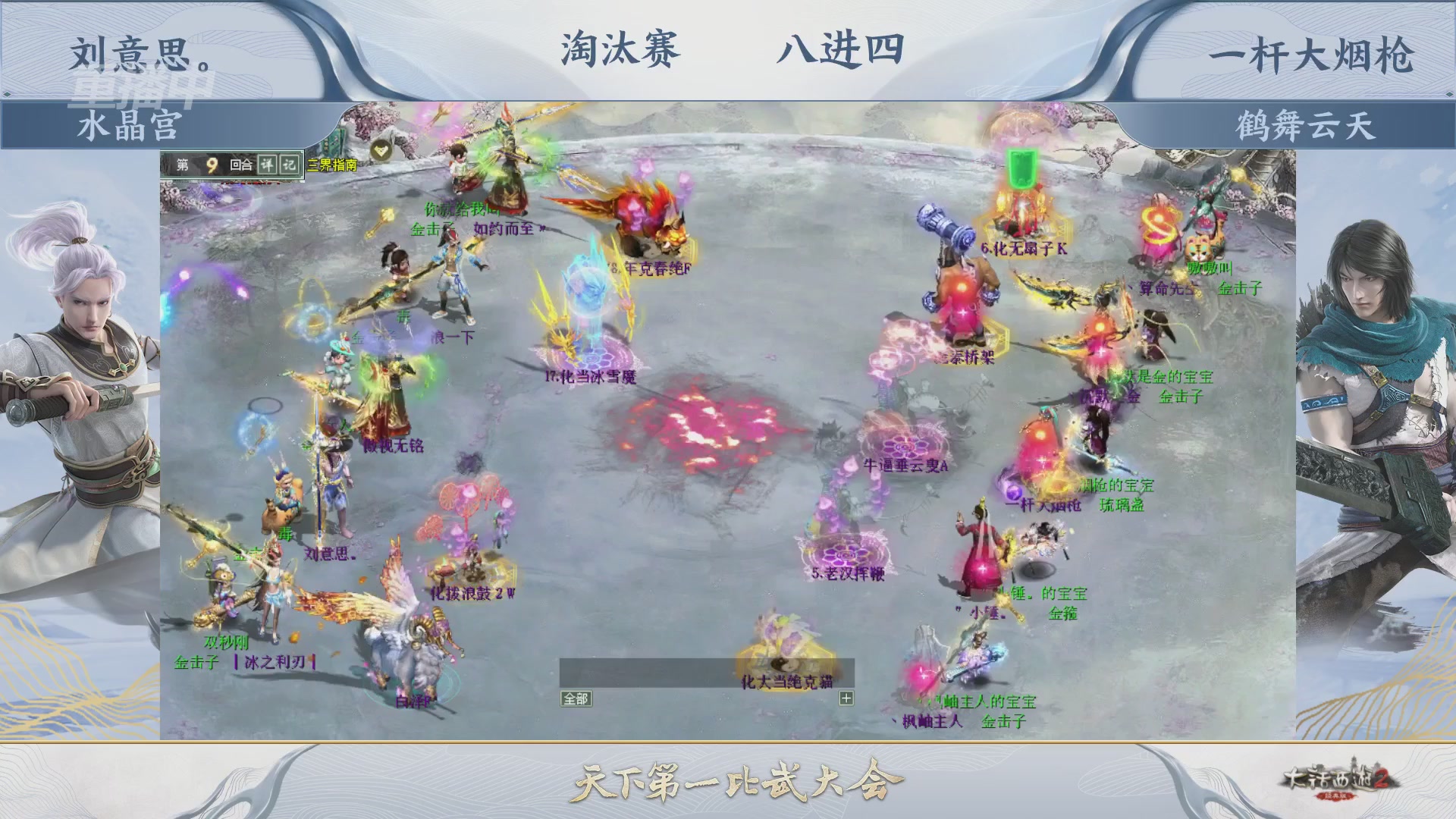 【重播】《大话西游2经典版》天下第一比武大会 第156届