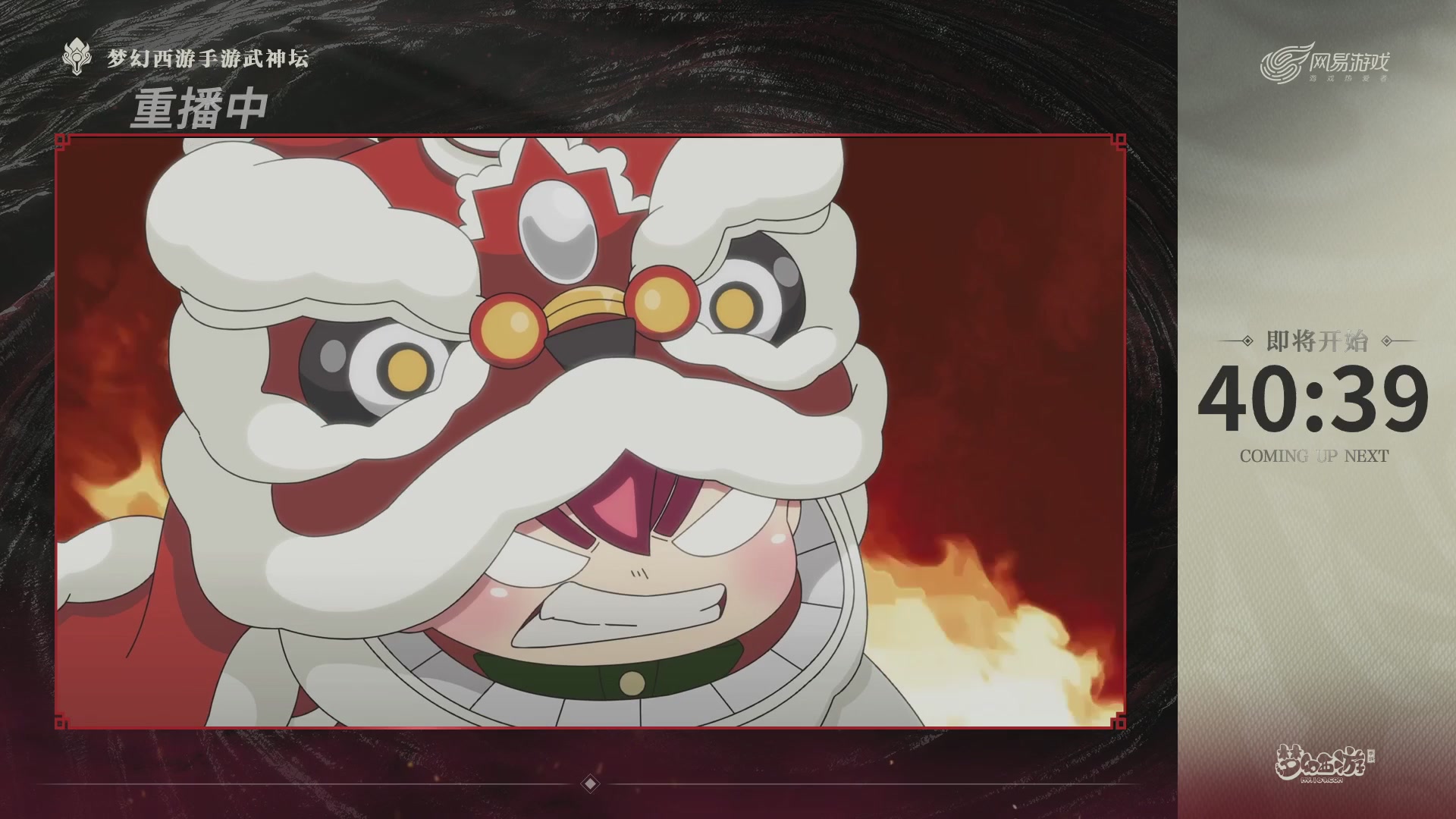 【重播】梦手第123届武神坛
