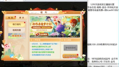 接熔练-估价找号-金银-剑会
