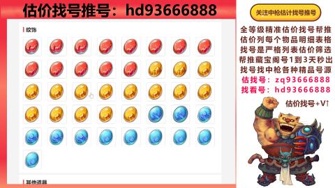 第一估价找号帮推  物价把控师让你买卖无
