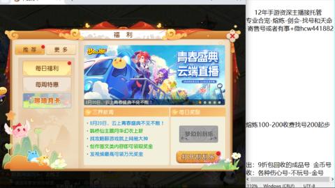 接熔练-估价找号-金银-剑会