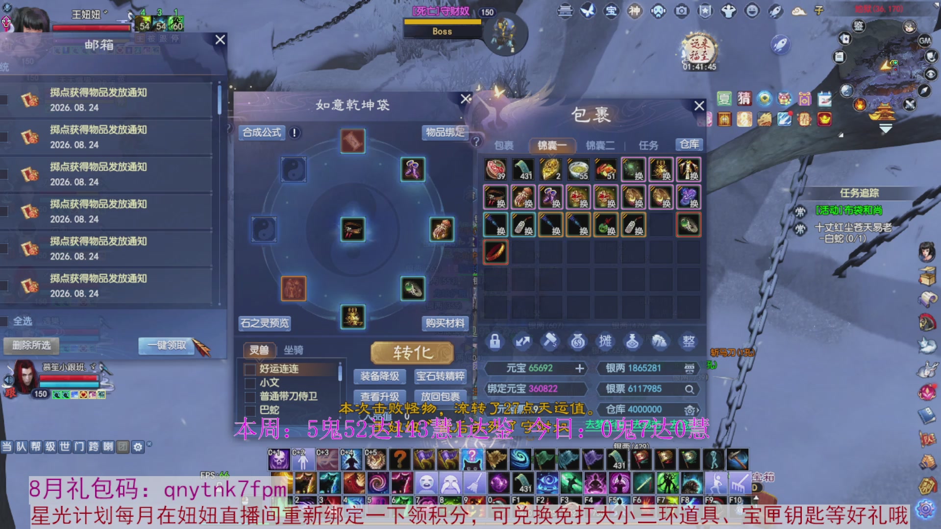 领星光积分啦，快来快来
