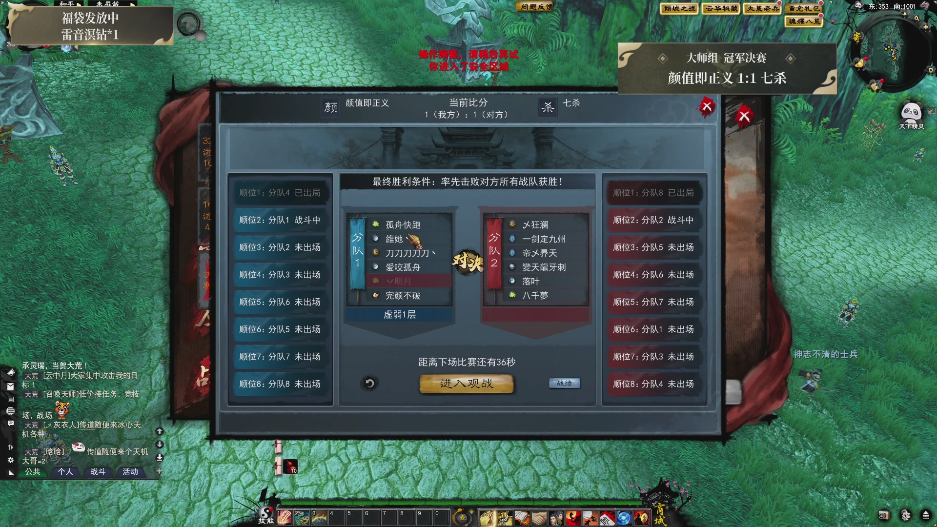 【重播】天下贰经典服岁中《倾城之战》