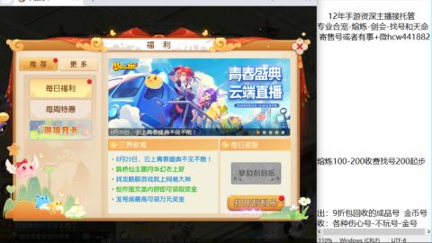 接熔练-估价找号-金银-剑会