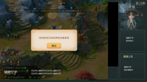 沉浸式直播
