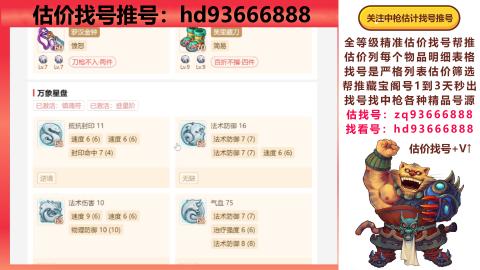 第一估价找号帮推  物价把控师让你买卖无