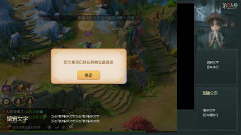 沉浸式直播