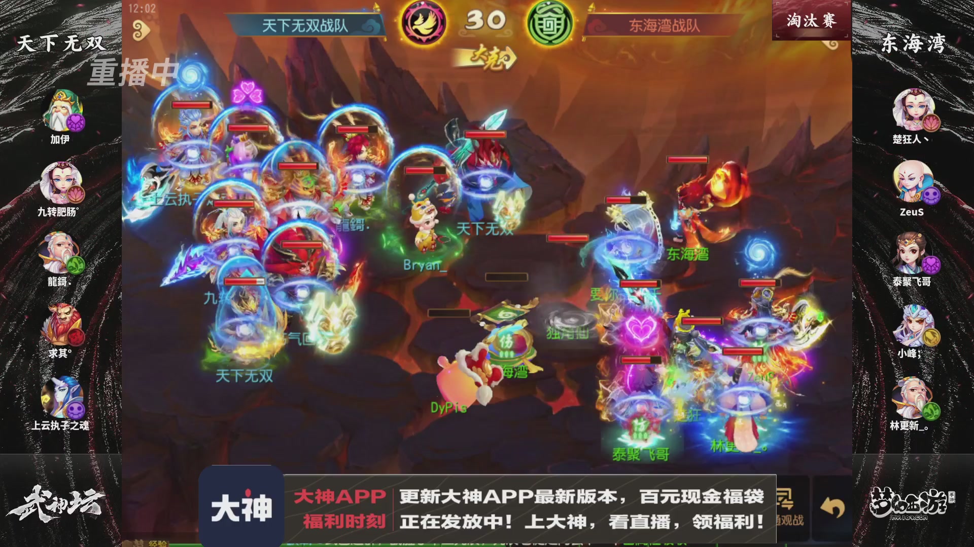【重播】梦手第123届武神坛