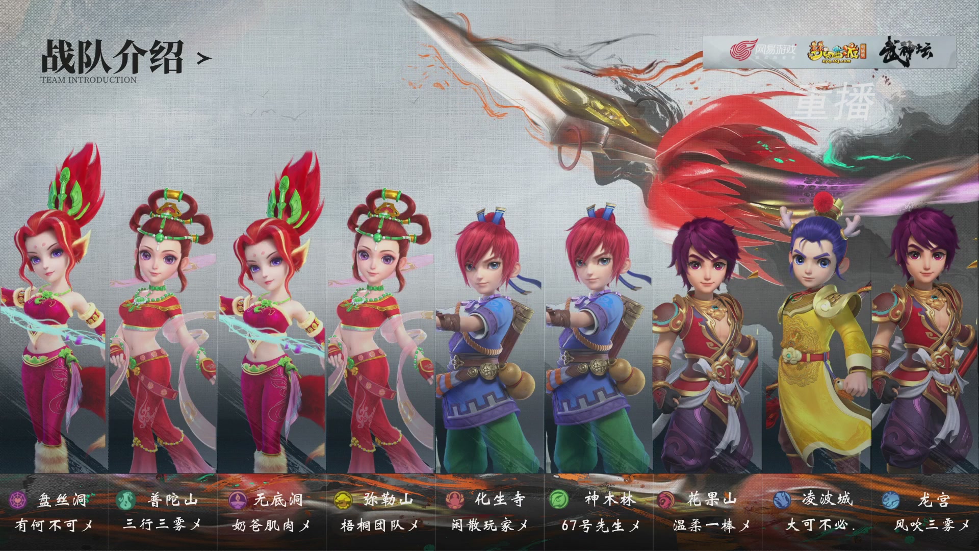 【重播】第241届武神坛-淘汰赛