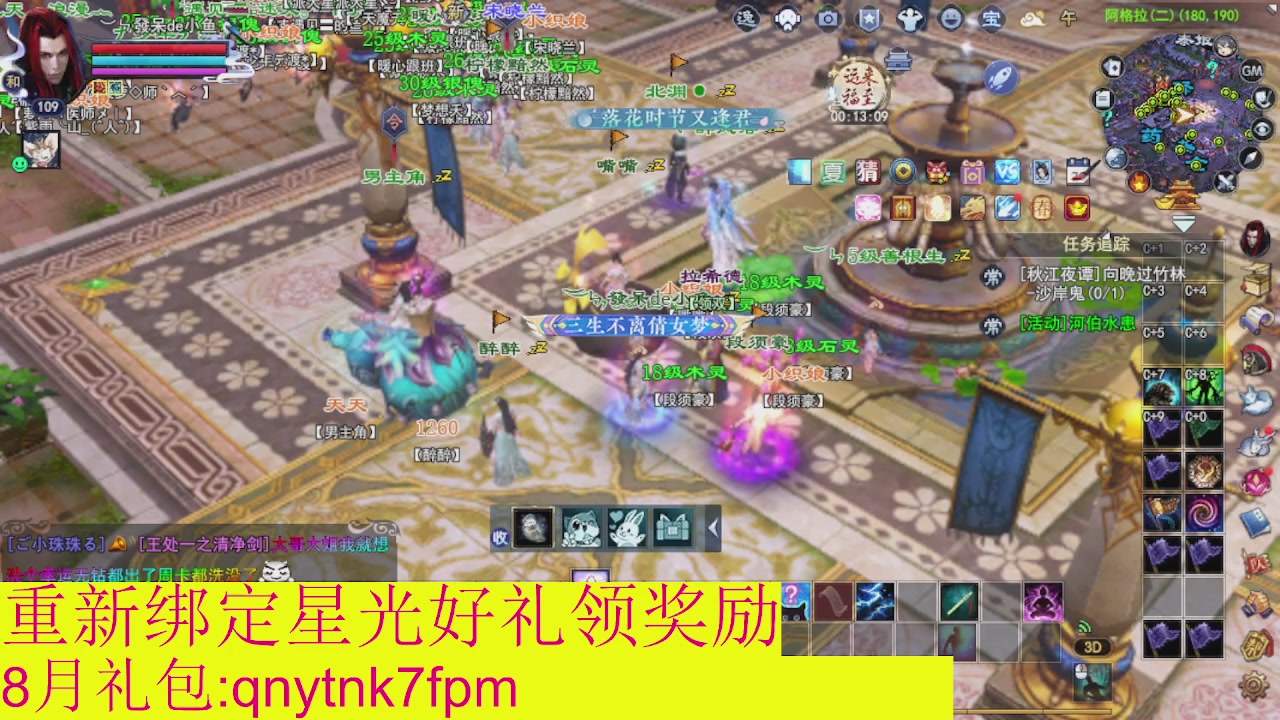 接集影法器1级就可以绑星光