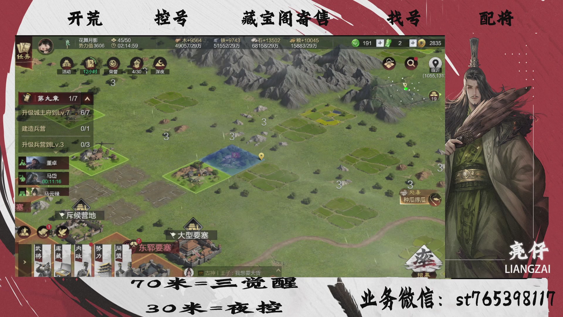 全网最低价接开荒，夜控，找号，寄售