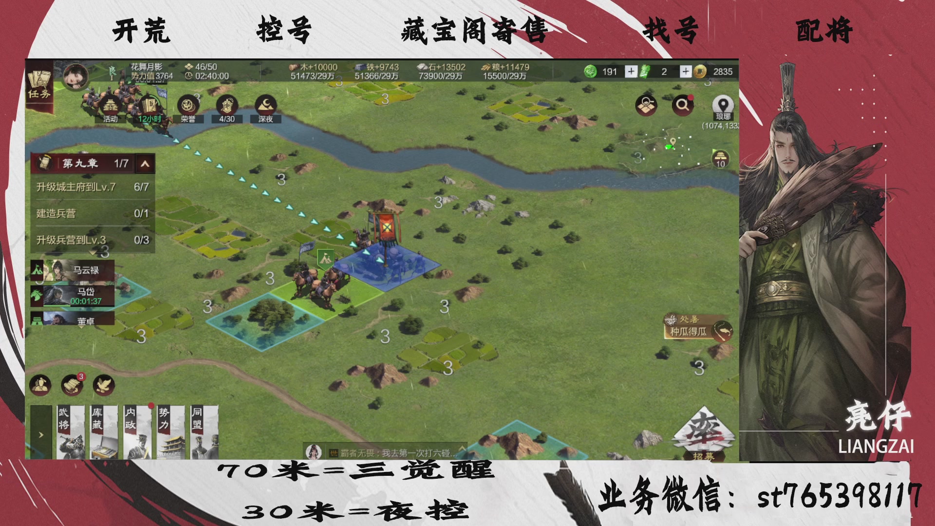全网最低价接开荒，夜控，找号，寄售