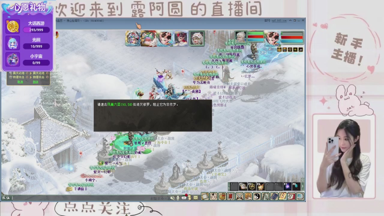 欢迎来到我的直播间
