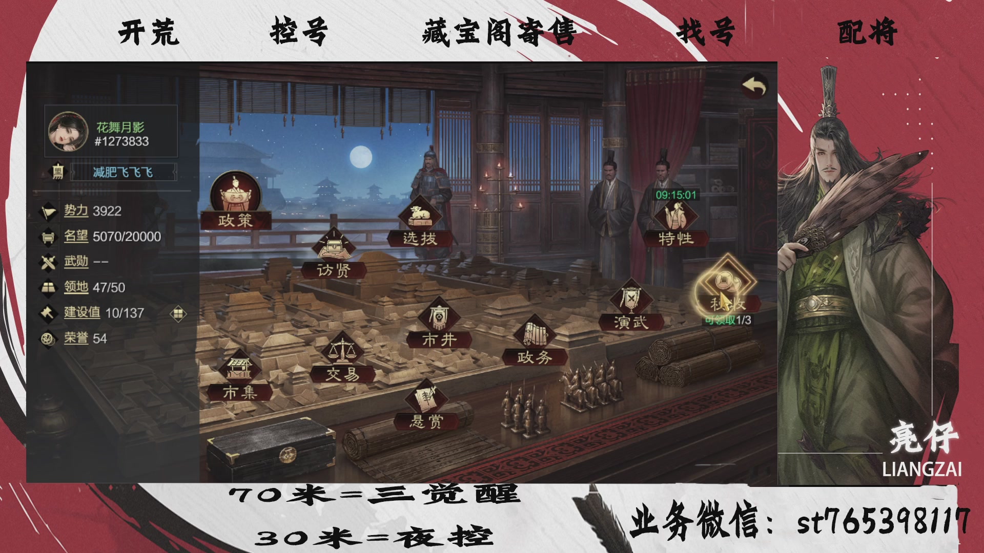 全网最低价接开荒，夜控，找号，寄售