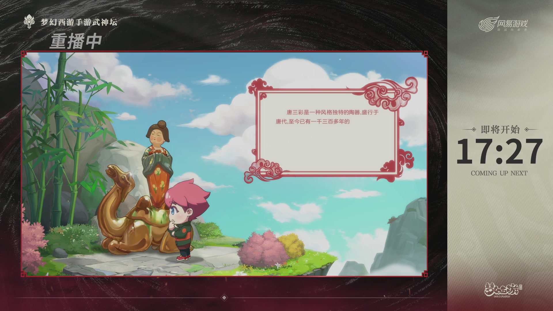 【重播】梦手第123届武神坛