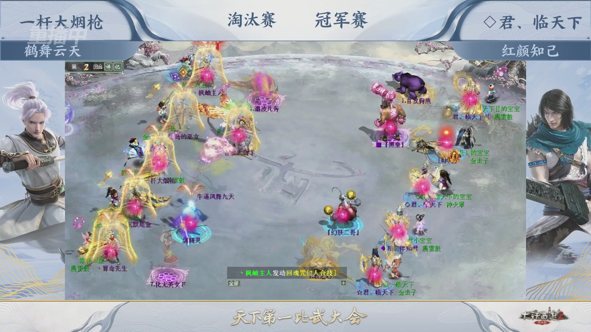 【重播】《大话西游2经典版》天下第一比武大会 第156届