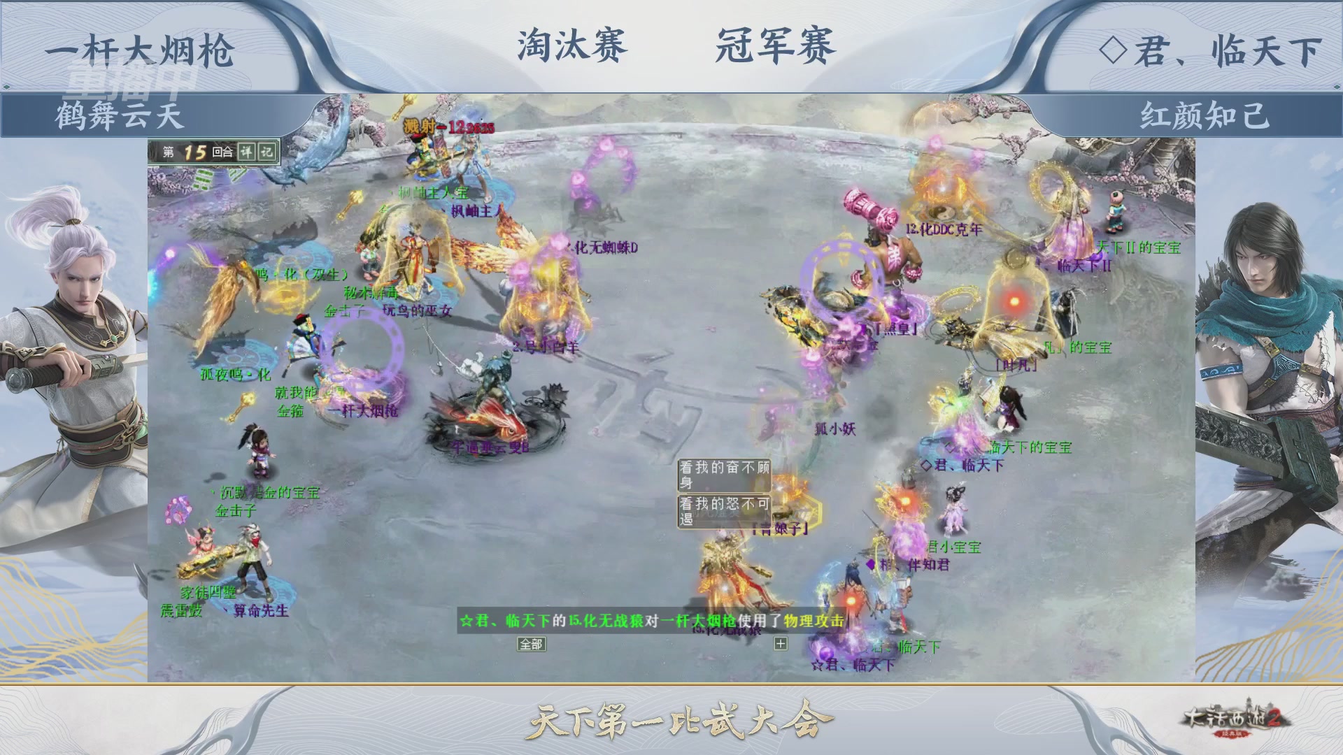 【重播】《大话西游2经典版》天下第一比武大会 第156届