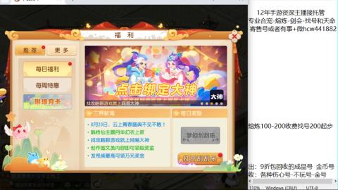 接熔练-估价找号-金银-剑会