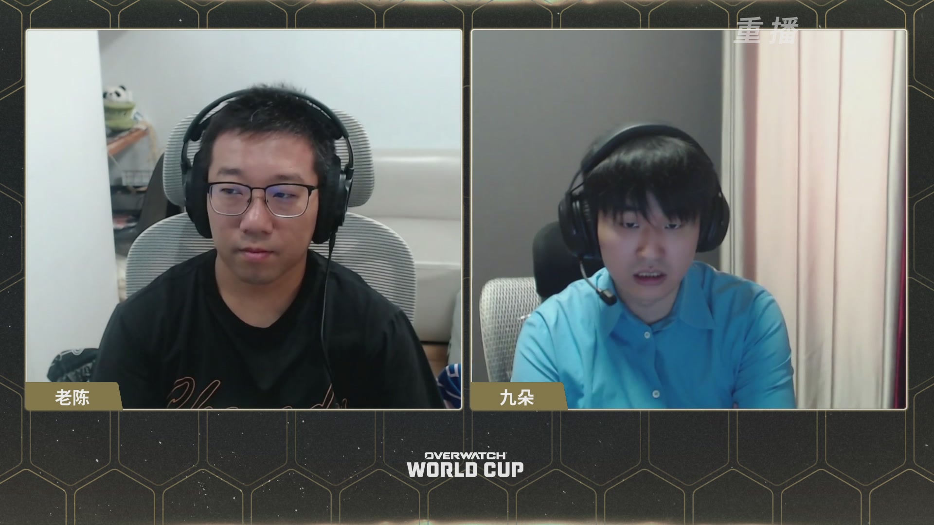【重播】2026 守望先锋世界杯小组赛DAY4