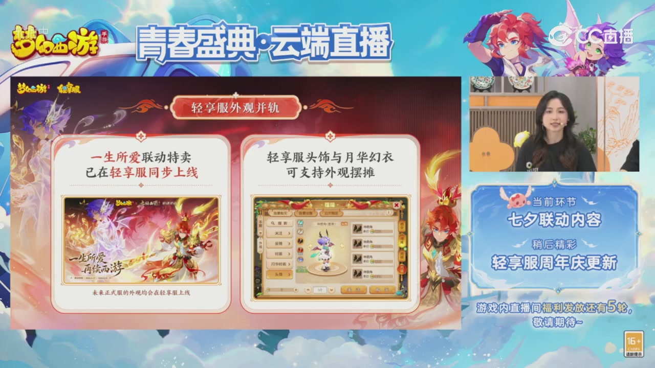 青春盛典 精彩回顾