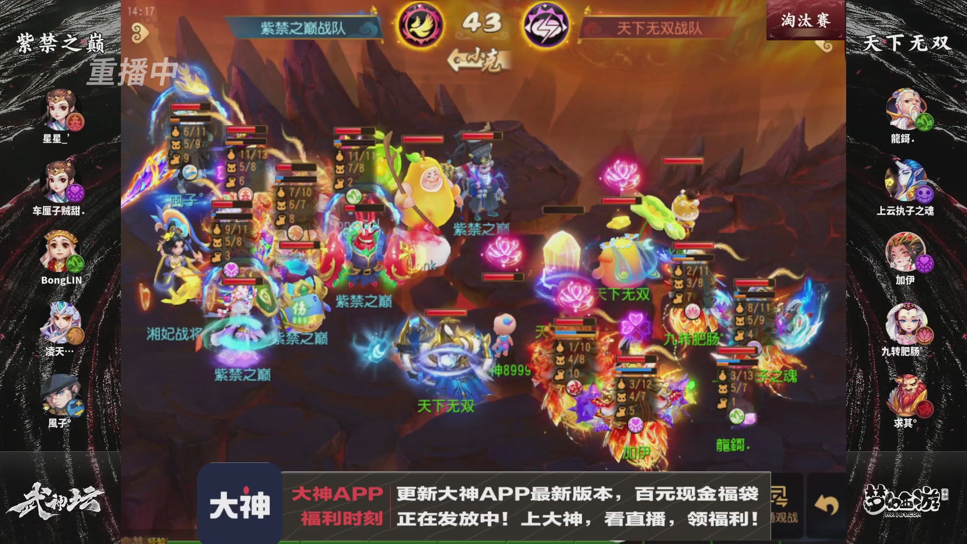 【重播】梦手第123届武神坛