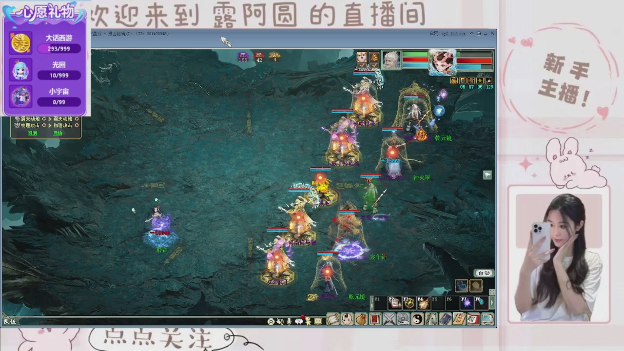 欢迎来到我的直播间