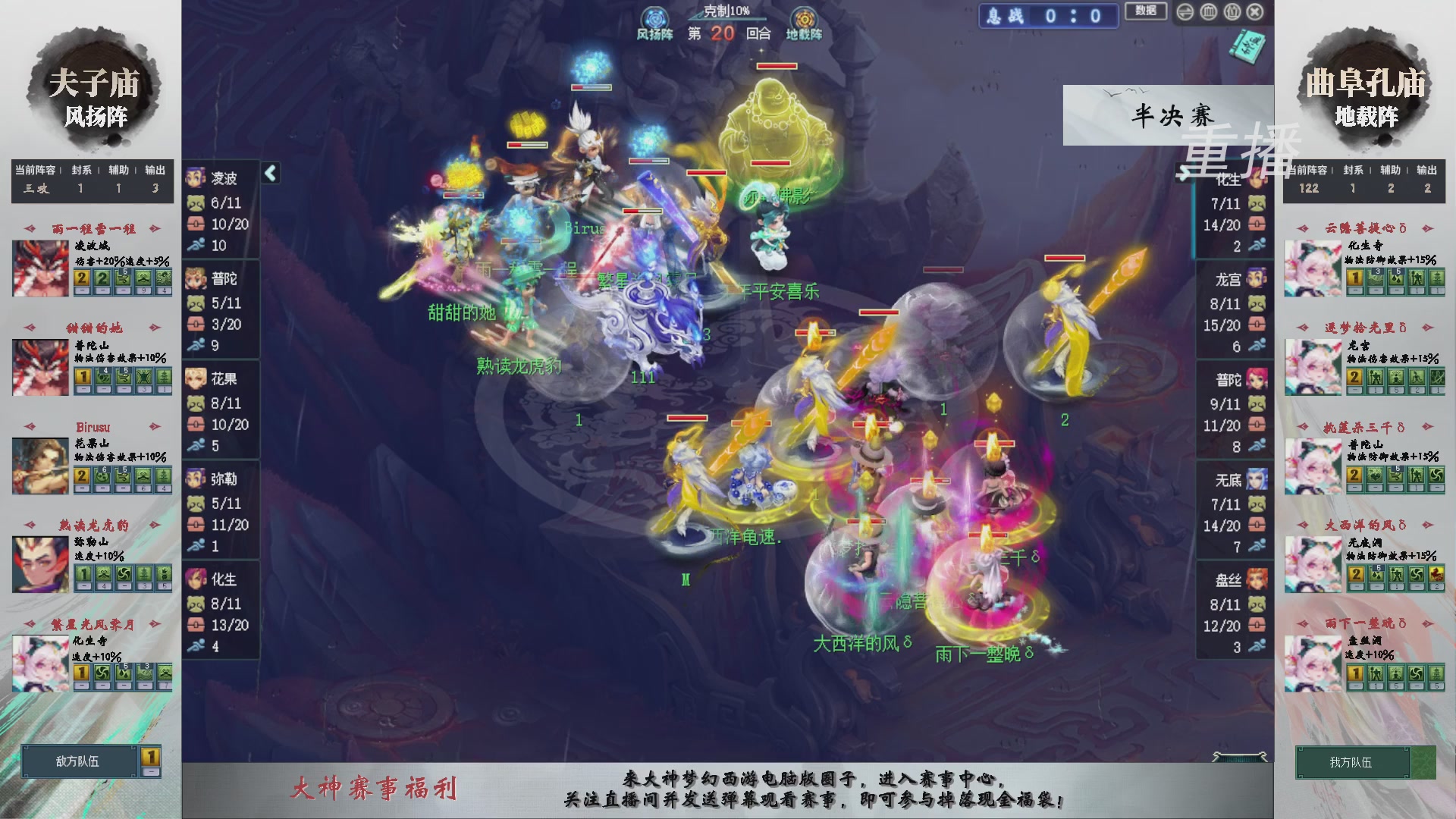 【重播】第241届武神坛-淘汰赛