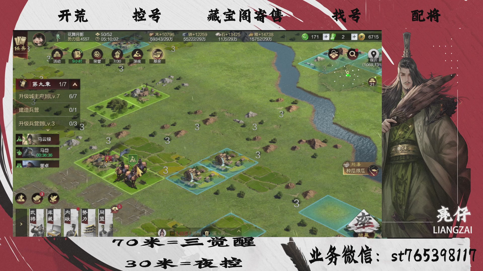 全网最低价接开荒，夜控，找号，寄售