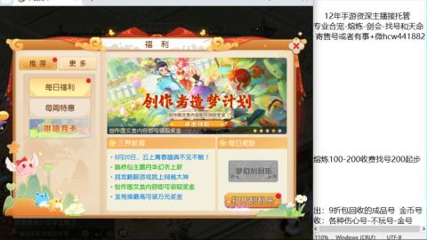 接熔练-估价找号-金银-剑会