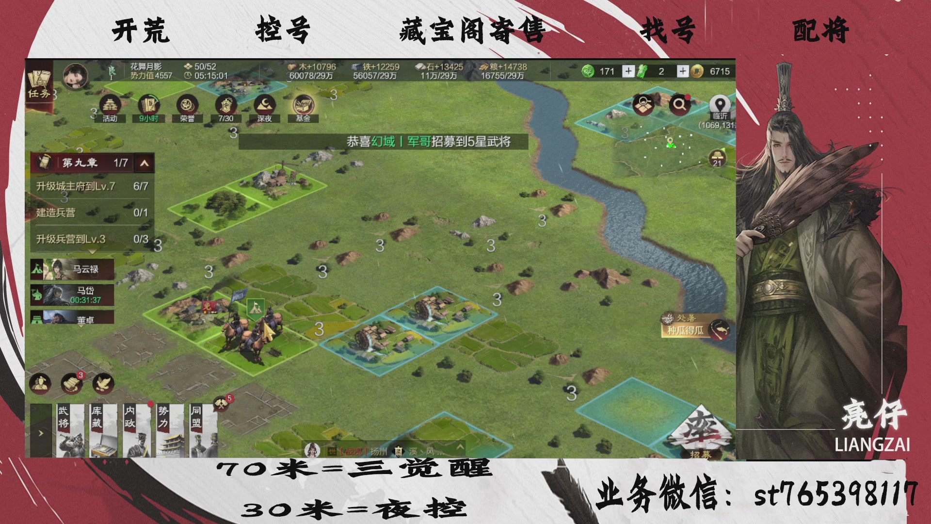 全网最低价接开荒，夜控，找号，寄售
