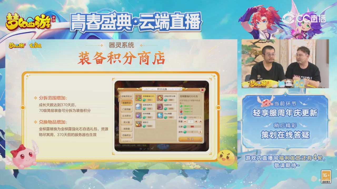 青春盛典 精彩回顾