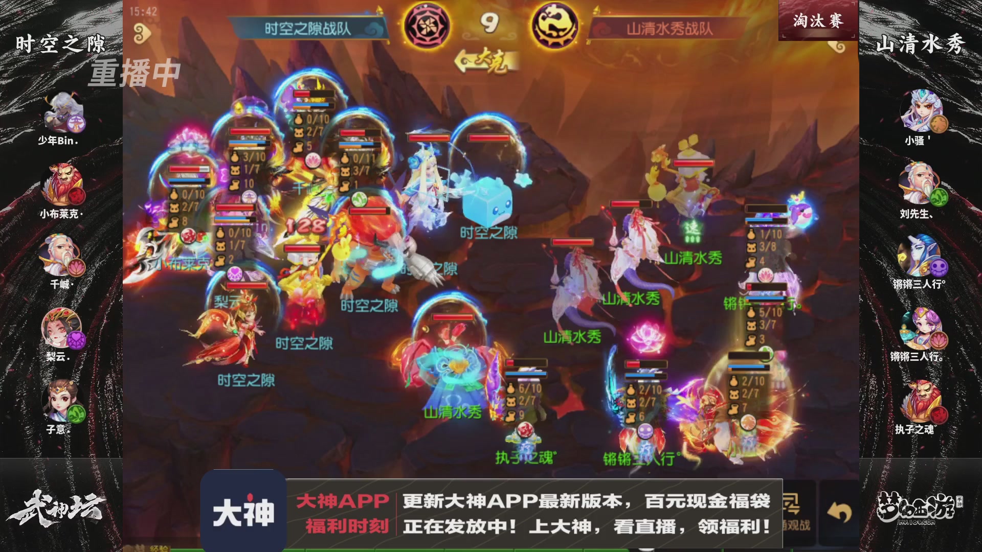 【重播】梦手第123届武神坛